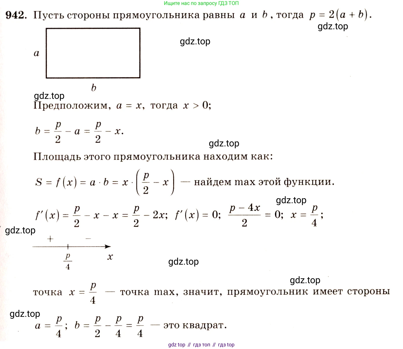 Алгебра, 10-11 класс Учебник, авторы: Алимов Шавкат Арифджанович, Колягин Юрий Михайлович, Ткачева Мария Владимировна, Федорова Надежда Евгеньевна, Шабунин Михаил Иванович, издательство Просвещение, Москва, 2014, страница 281, номер 942, Решение 4
