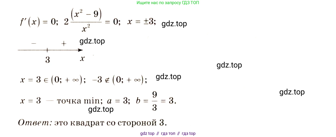 Алгебра, 10-11 класс Учебник, авторы: Алимов Шавкат Арифджанович, Колягин Юрий Михайлович, Ткачева Мария Владимировна, Федорова Надежда Евгеньевна, Шабунин Михаил Иванович, издательство Просвещение, Москва, 2014, страница 281, номер 943, Решение 4 (продолжение 2)