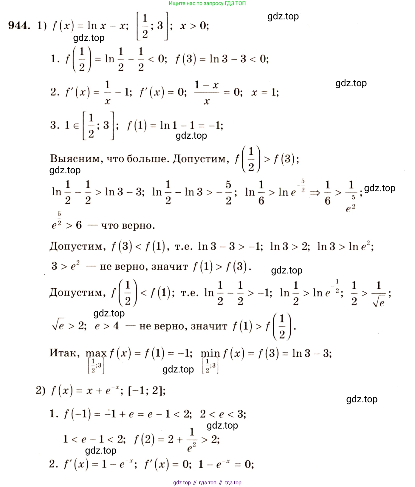 Алгебра, 10-11 класс Учебник, авторы: Алимов Шавкат Арифджанович, Колягин Юрий Михайлович, Ткачева Мария Владимировна, Федорова Надежда Евгеньевна, Шабунин Михаил Иванович, издательство Просвещение, Москва, 2014, страница 281, номер 944, Решение 4