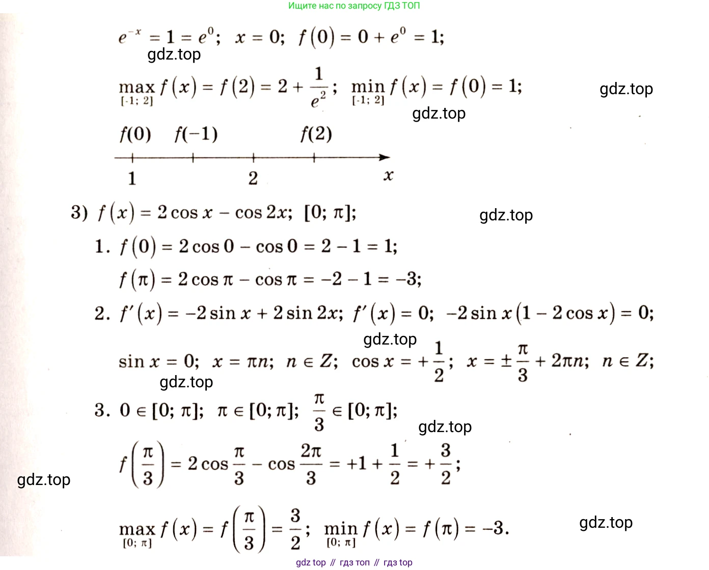 Алгебра, 10-11 класс Учебник, авторы: Алимов Шавкат Арифджанович, Колягин Юрий Михайлович, Ткачева Мария Владимировна, Федорова Надежда Евгеньевна, Шабунин Михаил Иванович, издательство Просвещение, Москва, 2014, страница 281, номер 944, Решение 4 (продолжение 2)