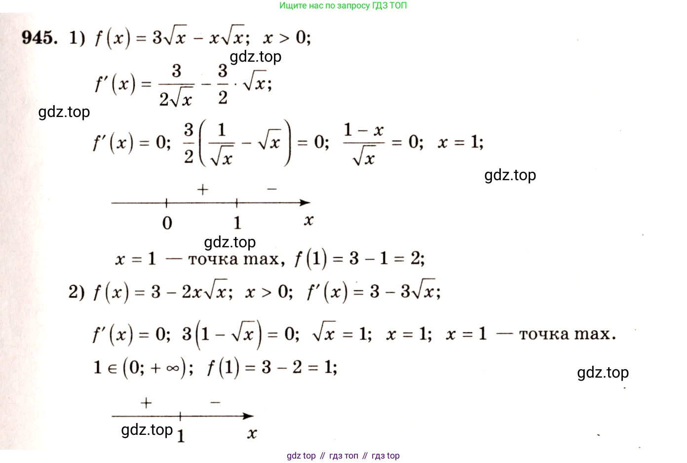 Алгебра, 10-11 класс Учебник, авторы: Алимов Шавкат Арифджанович, Колягин Юрий Михайлович, Ткачева Мария Владимировна, Федорова Надежда Евгеньевна, Шабунин Михаил Иванович, издательство Просвещение, Москва, 2014, страница 281, номер 945, Решение 4