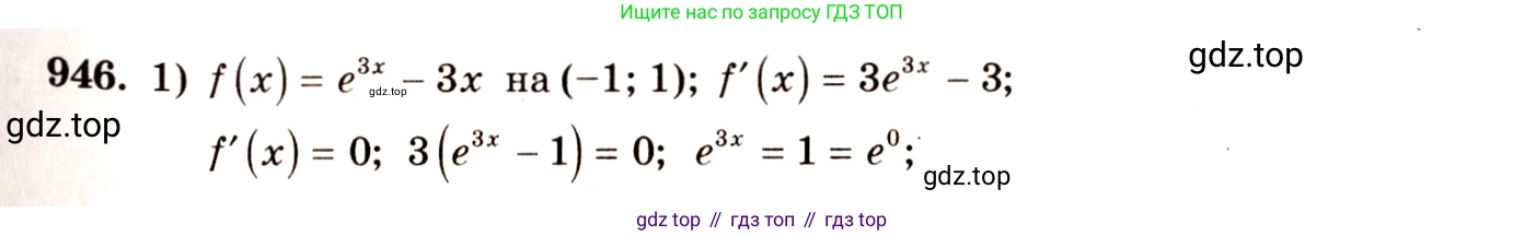 Алгебра, 10-11 класс Учебник, авторы: Алимов Шавкат Арифджанович, Колягин Юрий Михайлович, Ткачева Мария Владимировна, Федорова Надежда Евгеньевна, Шабунин Михаил Иванович, издательство Просвещение, Москва, 2014, страница 282, номер 946, Решение 4