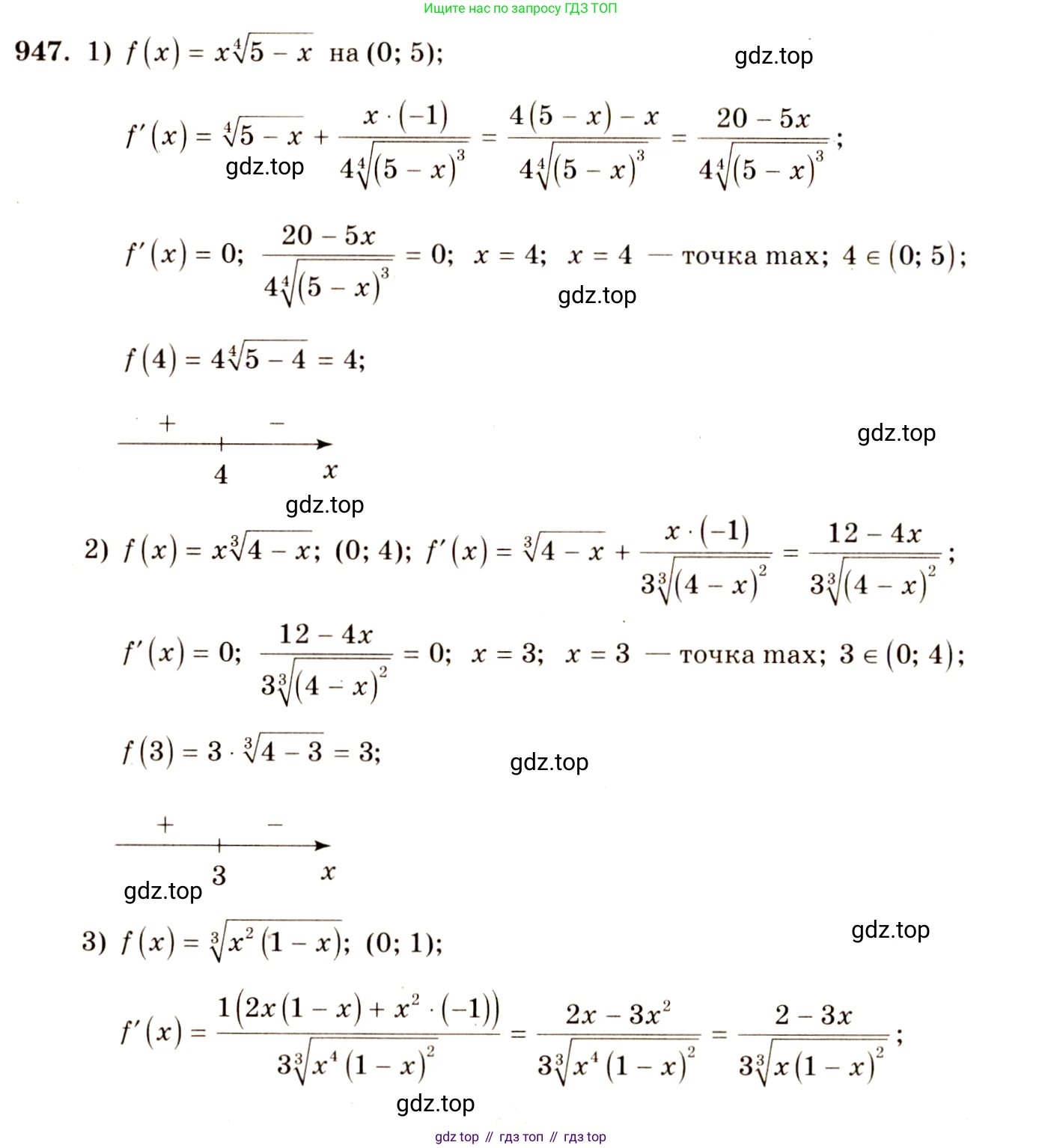 Алгебра, 10-11 класс Учебник, авторы: Алимов Шавкат Арифджанович, Колягин Юрий Михайлович, Ткачева Мария Владимировна, Федорова Надежда Евгеньевна, Шабунин Михаил Иванович, издательство Просвещение, Москва, 2014, страница 282, номер 947, Решение 4