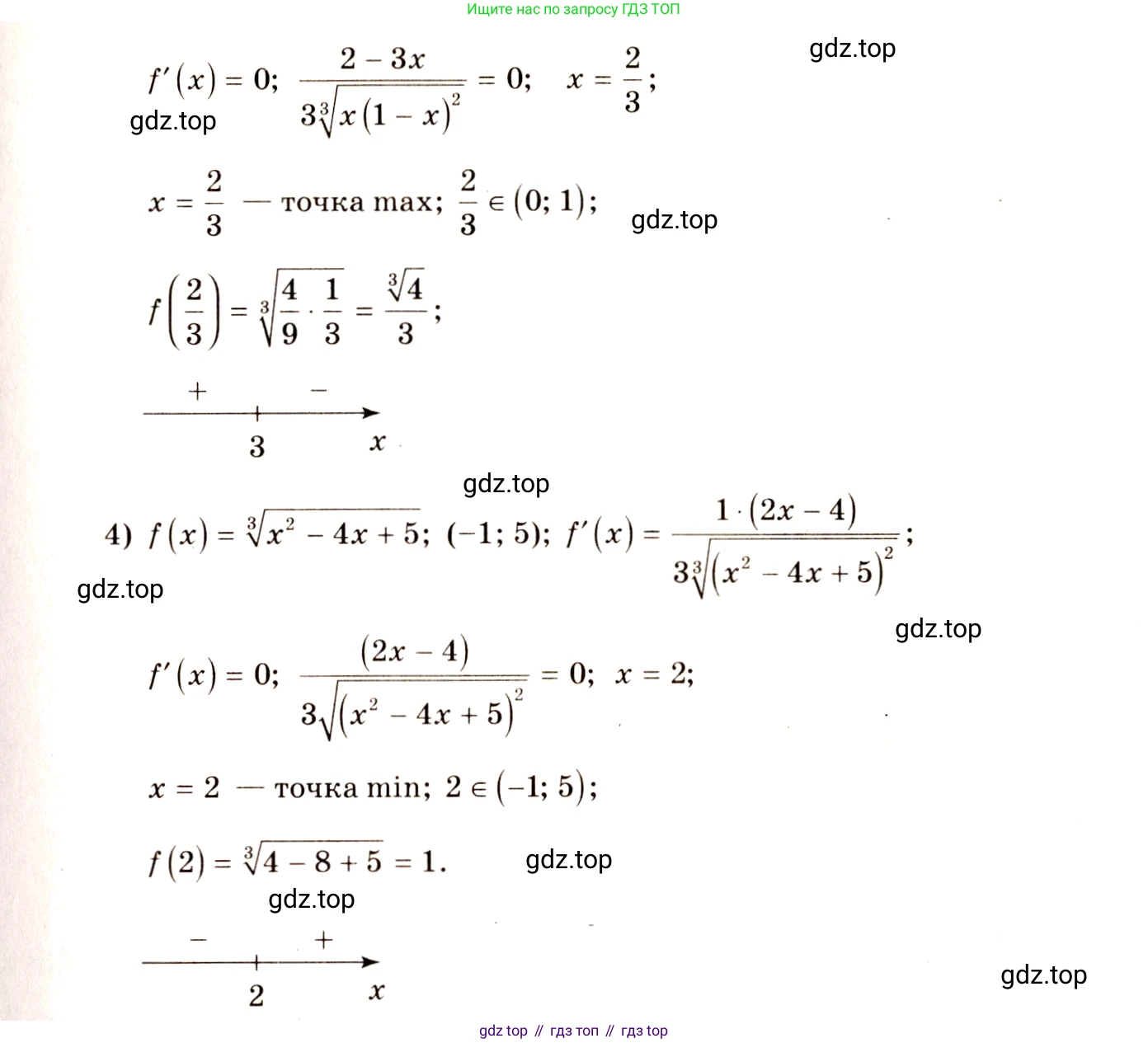 Алгебра, 10-11 класс Учебник, авторы: Алимов Шавкат Арифджанович, Колягин Юрий Михайлович, Ткачева Мария Владимировна, Федорова Надежда Евгеньевна, Шабунин Михаил Иванович, издательство Просвещение, Москва, 2014, страница 282, номер 947, Решение 4 (продолжение 2)