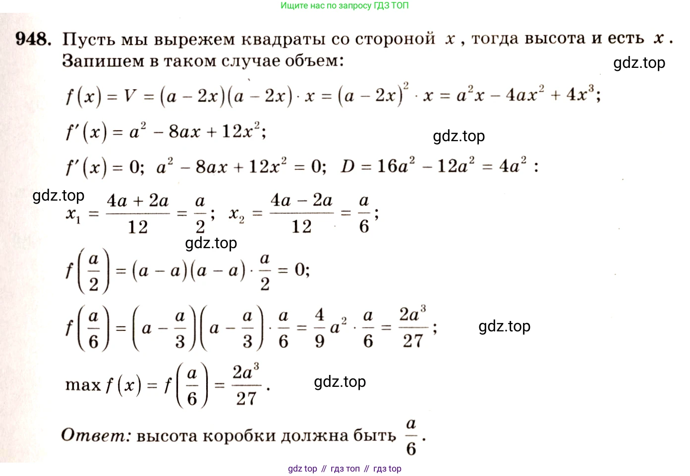 Алгебра, 10-11 класс Учебник, авторы: Алимов Шавкат Арифджанович, Колягин Юрий Михайлович, Ткачева Мария Владимировна, Федорова Надежда Евгеньевна, Шабунин Михаил Иванович, издательство Просвещение, Москва, 2014, страница 282, номер 948, Решение 4