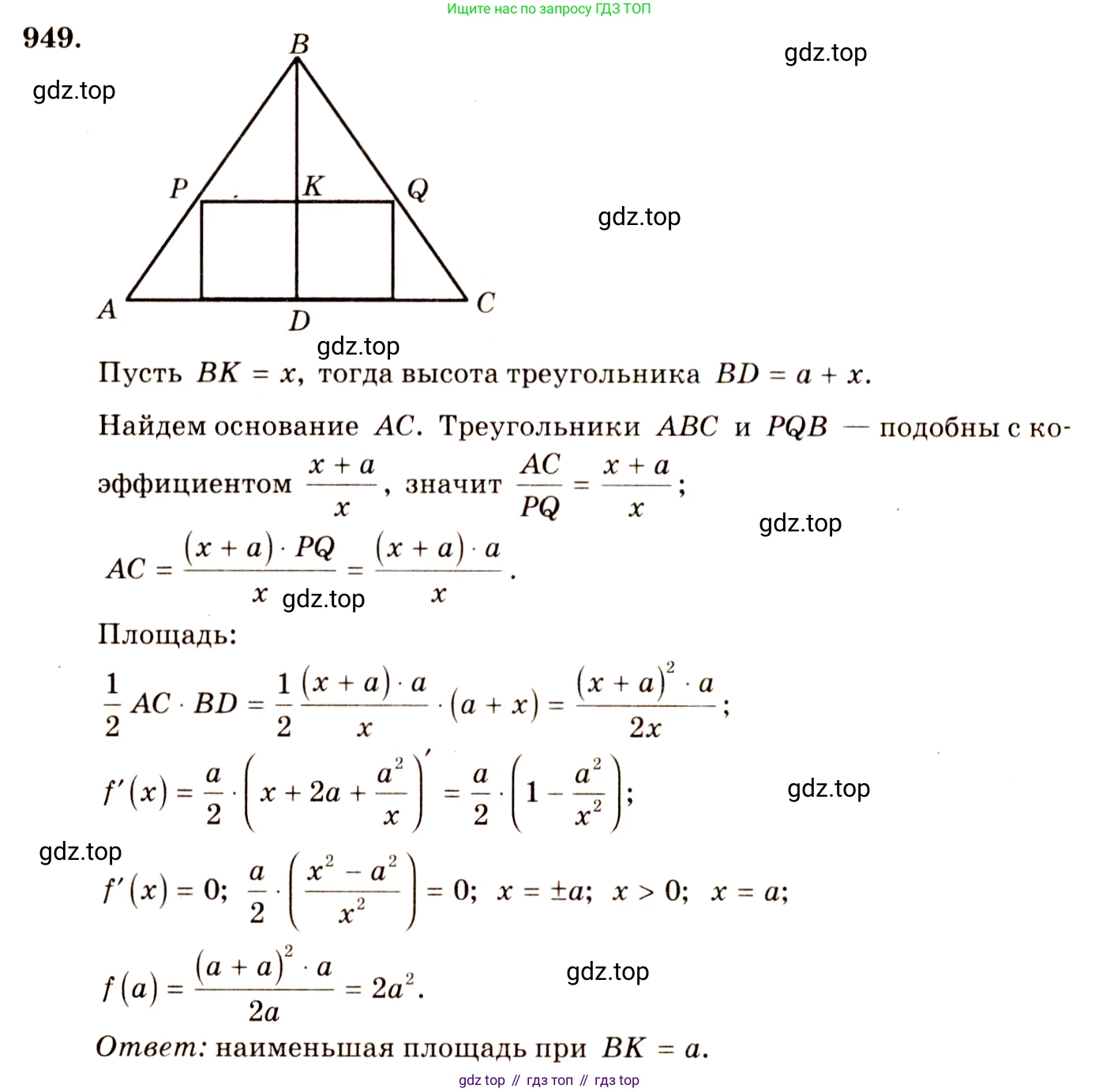 Алгебра, 10-11 класс Учебник, авторы: Алимов Шавкат Арифджанович, Колягин Юрий Михайлович, Ткачева Мария Владимировна, Федорова Надежда Евгеньевна, Шабунин Михаил Иванович, издательство Просвещение, Москва, 2014, страница 282, номер 949, Решение 4