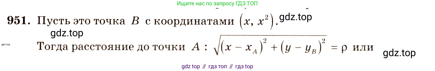 Алгебра, 10-11 класс Учебник, авторы: Алимов Шавкат Арифджанович, Колягин Юрий Михайлович, Ткачева Мария Владимировна, Федорова Надежда Евгеньевна, Шабунин Михаил Иванович, издательство Просвещение, Москва, 2014, страница 282, номер 951, Решение 4