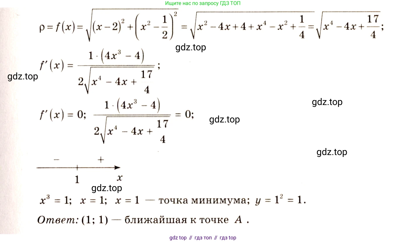 Алгебра, 10-11 класс Учебник, авторы: Алимов Шавкат Арифджанович, Колягин Юрий Михайлович, Ткачева Мария Владимировна, Федорова Надежда Евгеньевна, Шабунин Михаил Иванович, издательство Просвещение, Москва, 2014, страница 282, номер 951, Решение 4 (продолжение 2)