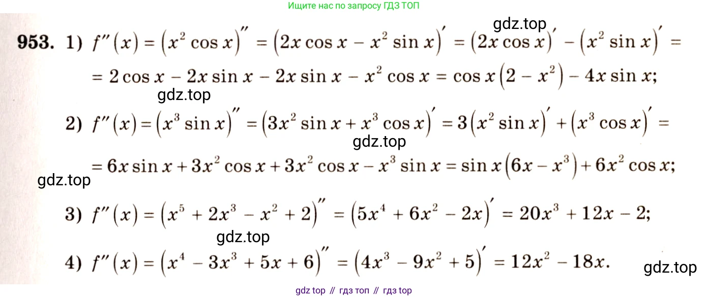 Алгебра, 10-11 класс Учебник, авторы: Алимов Шавкат Арифджанович, Колягин Юрий Михайлович, Ткачева Мария Владимировна, Федорова Надежда Евгеньевна, Шабунин Михаил Иванович, издательство Просвещение, Москва, 2014, страница 287, номер 953, Решение 4