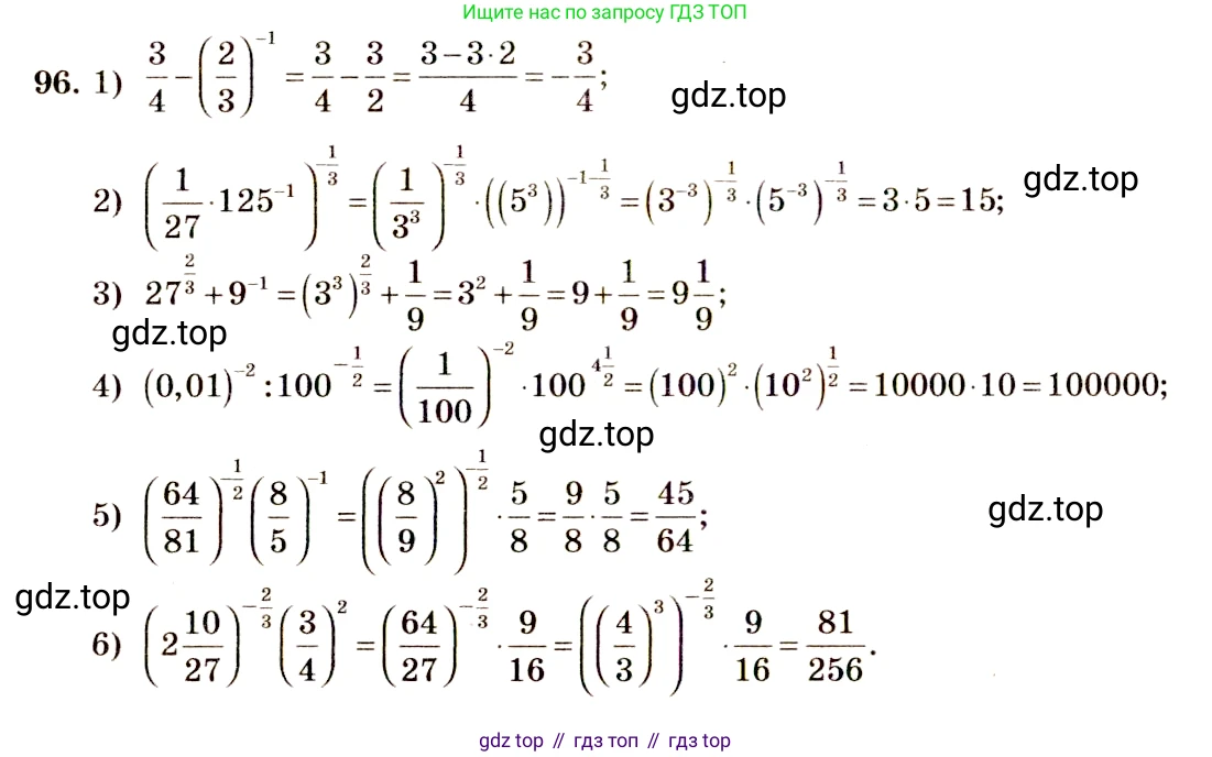 Алгебра, 10-11 класс Учебник, авторы: Алимов Шавкат Арифджанович, Колягин Юрий Михайлович, Ткачева Мария Владимировна, Федорова Надежда Евгеньевна, Шабунин Михаил Иванович, издательство Просвещение, Москва, 2014, страница 35, номер 96, Решение 4