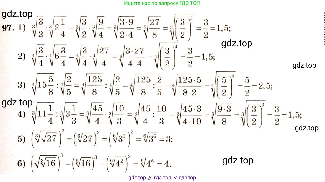Алгебра, 10-11 класс Учебник, авторы: Алимов Шавкат Арифджанович, Колягин Юрий Михайлович, Ткачева Мария Владимировна, Федорова Надежда Евгеньевна, Шабунин Михаил Иванович, издательство Просвещение, Москва, 2014, страница 36, номер 97, Решение 4