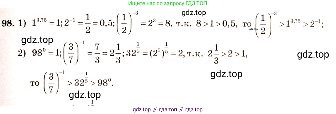 Алгебра, 10-11 класс Учебник, авторы: Алимов Шавкат Арифджанович, Колягин Юрий Михайлович, Ткачева Мария Владимировна, Федорова Надежда Евгеньевна, Шабунин Михаил Иванович, издательство Просвещение, Москва, 2014, страница 36, номер 98, Решение 4