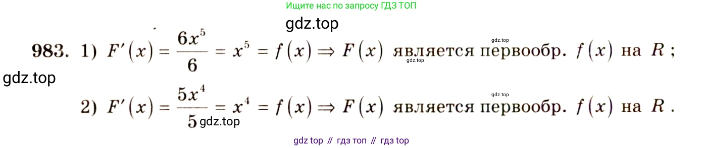Алгебра, 10-11 класс Учебник, авторы: Алимов Шавкат Арифджанович, Колягин Юрий Михайлович, Ткачева Мария Владимировна, Федорова Надежда Евгеньевна, Шабунин Михаил Иванович, издательство Просвещение, Москва, 2014, страница 293, номер 983, Решение 4