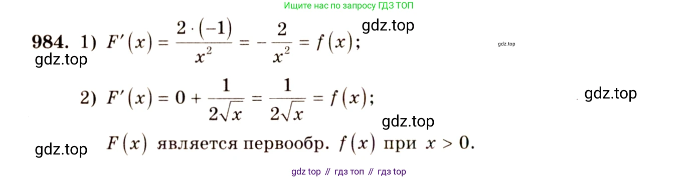 Алгебра, 10-11 класс Учебник, авторы: Алимов Шавкат Арифджанович, Колягин Юрий Михайлович, Ткачева Мария Владимировна, Федорова Надежда Евгеньевна, Шабунин Михаил Иванович, издательство Просвещение, Москва, 2014, страница 293, номер 984, Решение 4