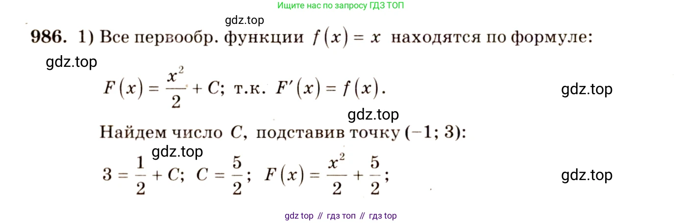 Алгебра, 10-11 класс Учебник, авторы: Алимов Шавкат Арифджанович, Колягин Юрий Михайлович, Ткачева Мария Владимировна, Федорова Надежда Евгеньевна, Шабунин Михаил Иванович, издательство Просвещение, Москва, 2014, страница 293, номер 986, Решение 4
