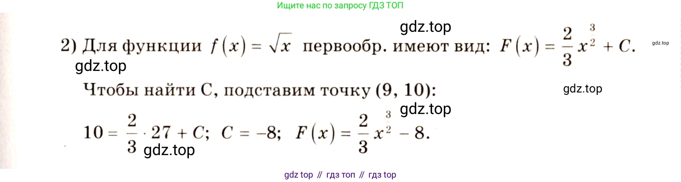 Алгебра, 10-11 класс Учебник, авторы: Алимов Шавкат Арифджанович, Колягин Юрий Михайлович, Ткачева Мария Владимировна, Федорова Надежда Евгеньевна, Шабунин Михаил Иванович, издательство Просвещение, Москва, 2014, страница 293, номер 986, Решение 4 (продолжение 2)