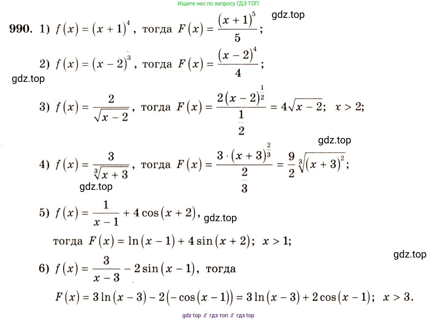 Алгебра, 10-11 класс Учебник, авторы: Алимов Шавкат Арифджанович, Колягин Юрий Михайлович, Ткачева Мария Владимировна, Федорова Надежда Евгеньевна, Шабунин Михаил Иванович, издательство Просвещение, Москва, 2014, страница 296, номер 990, Решение 4