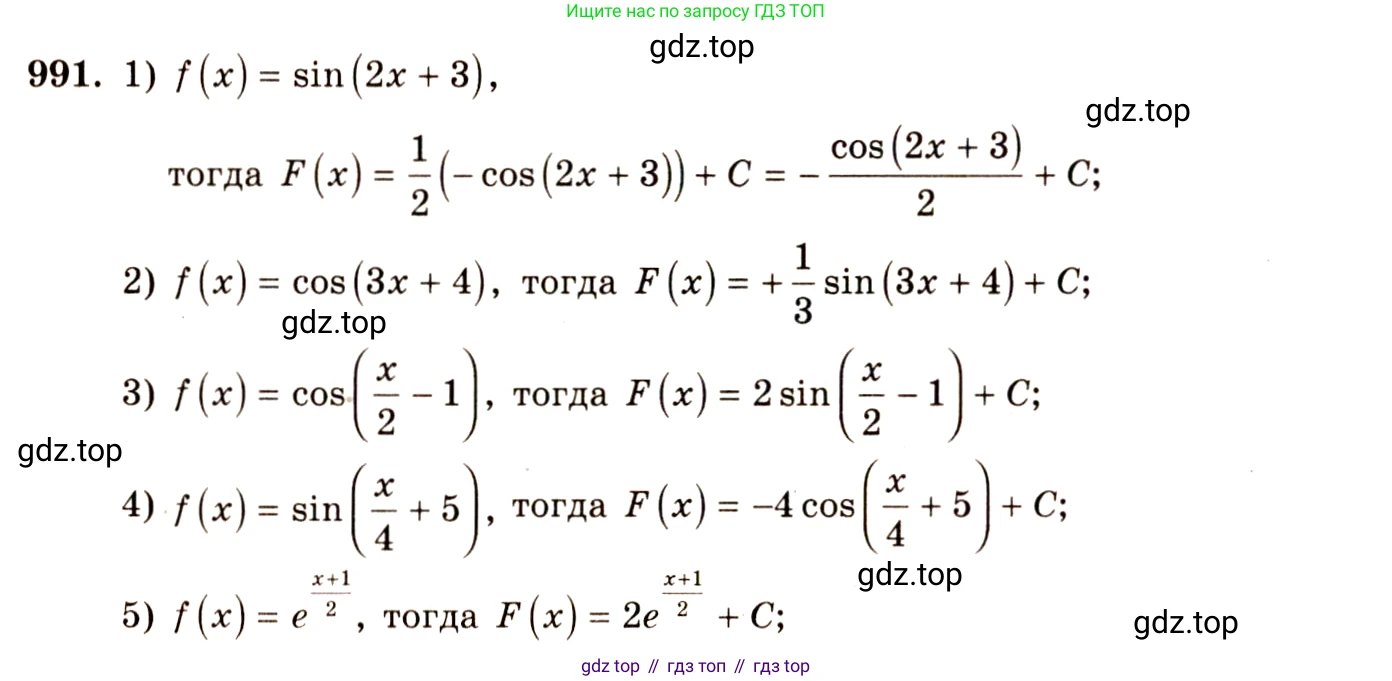 Алгебра, 10-11 класс Учебник, авторы: Алимов Шавкат Арифджанович, Колягин Юрий Михайлович, Ткачева Мария Владимировна, Федорова Надежда Евгеньевна, Шабунин Михаил Иванович, издательство Просвещение, Москва, 2014, страница 296, номер 991, Решение 4