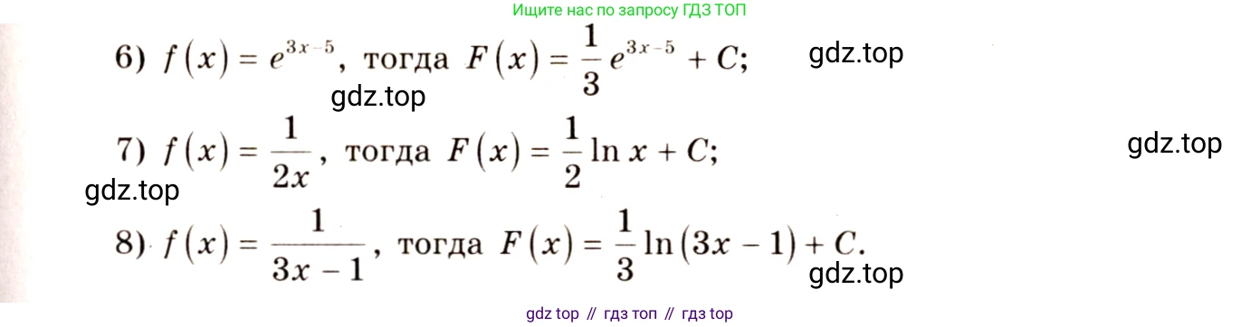 Алгебра, 10-11 класс Учебник, авторы: Алимов Шавкат Арифджанович, Колягин Юрий Михайлович, Ткачева Мария Владимировна, Федорова Надежда Евгеньевна, Шабунин Михаил Иванович, издательство Просвещение, Москва, 2014, страница 296, номер 991, Решение 4 (продолжение 2)
