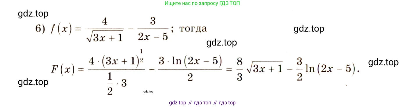 Алгебра, 10-11 класс Учебник, авторы: Алимов Шавкат Арифджанович, Колягин Юрий Михайлович, Ткачева Мария Владимировна, Федорова Надежда Евгеньевна, Шабунин Михаил Иванович, издательство Просвещение, Москва, 2014, страница 296, номер 993, Решение 4 (продолжение 2)