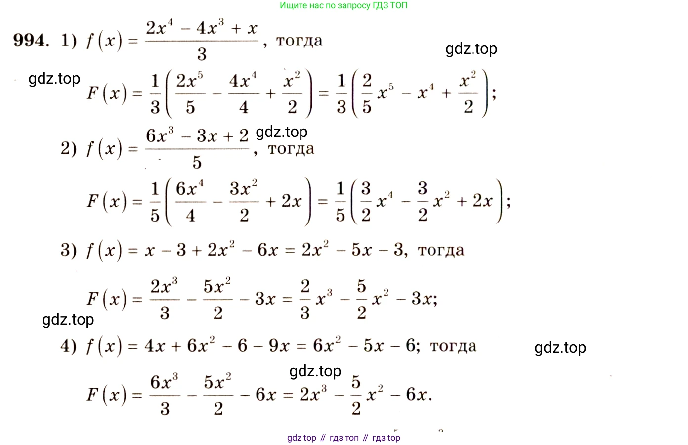 Алгебра, 10-11 класс Учебник, авторы: Алимов Шавкат Арифджанович, Колягин Юрий Михайлович, Ткачева Мария Владимировна, Федорова Надежда Евгеньевна, Шабунин Михаил Иванович, издательство Просвещение, Москва, 2014, страница 296, номер 994, Решение 4