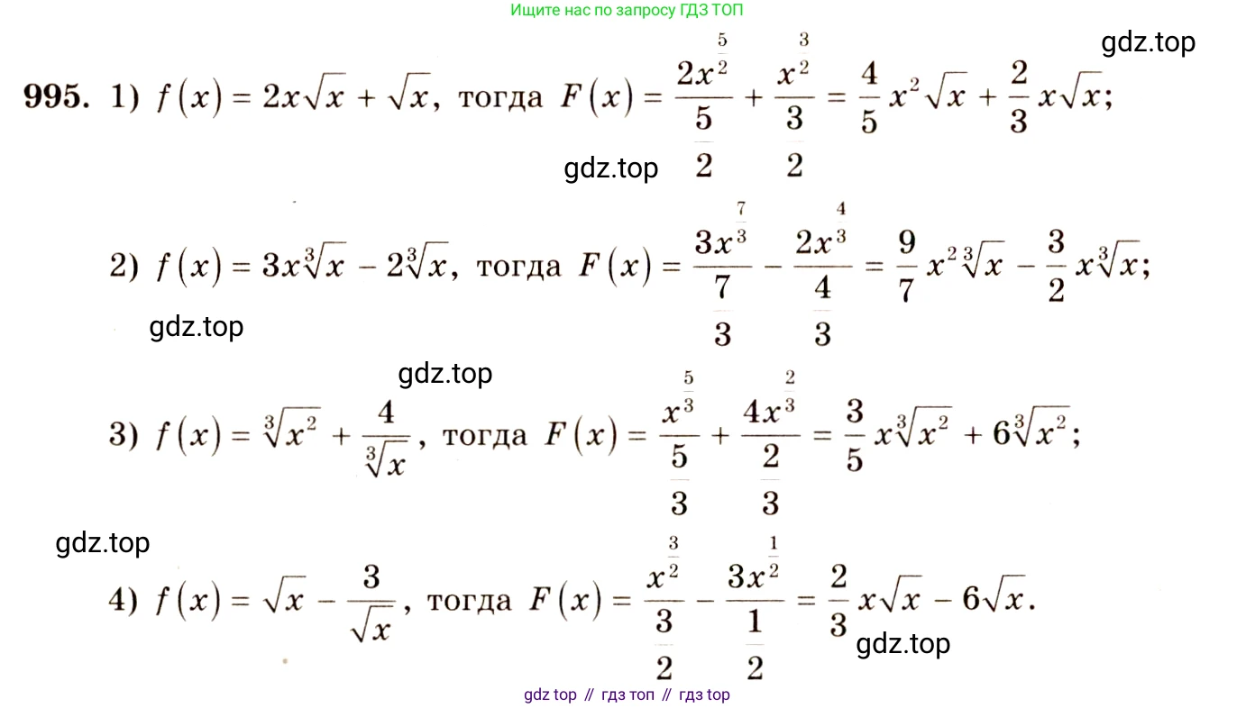 Алгебра, 10-11 класс Учебник, авторы: Алимов Шавкат Арифджанович, Колягин Юрий Михайлович, Ткачева Мария Владимировна, Федорова Надежда Евгеньевна, Шабунин Михаил Иванович, издательство Просвещение, Москва, 2014, страница 296, номер 995, Решение 4