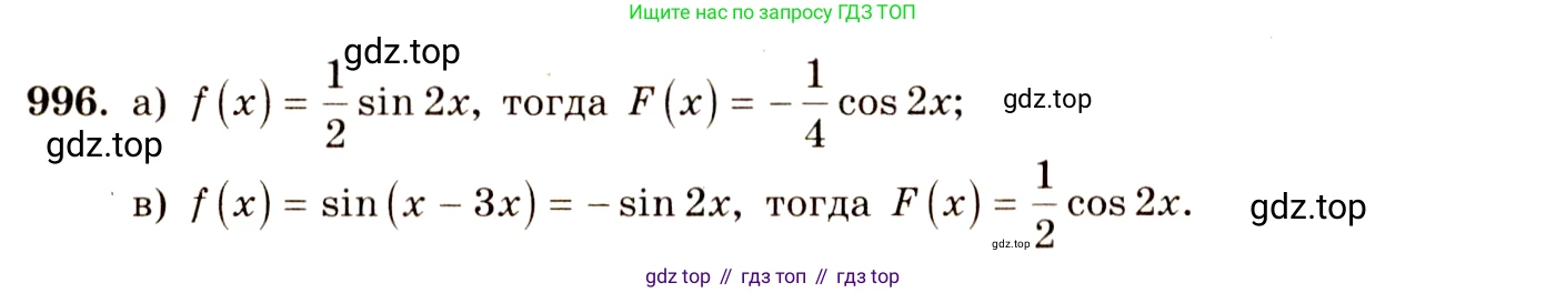 Алгебра, 10-11 класс Учебник, авторы: Алимов Шавкат Арифджанович, Колягин Юрий Михайлович, Ткачева Мария Владимировна, Федорова Надежда Евгеньевна, Шабунин Михаил Иванович, издательство Просвещение, Москва, 2014, страница 296, номер 996, Решение 4