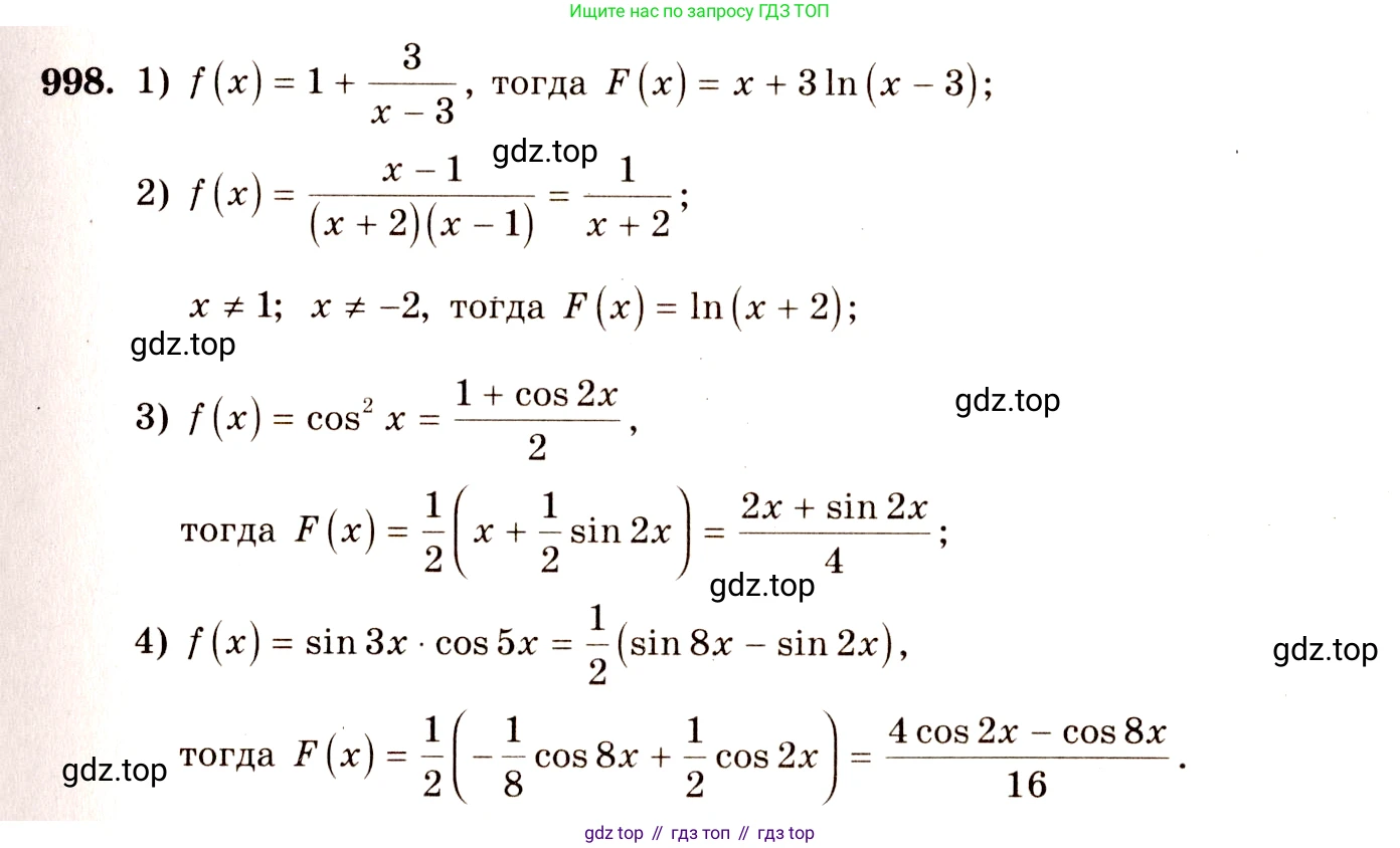 Алгебра, 10-11 класс Учебник, авторы: Алимов Шавкат Арифджанович, Колягин Юрий Михайлович, Ткачева Мария Владимировна, Федорова Надежда Евгеньевна, Шабунин Михаил Иванович, издательство Просвещение, Москва, 2014, страница 296, номер 998, Решение 4