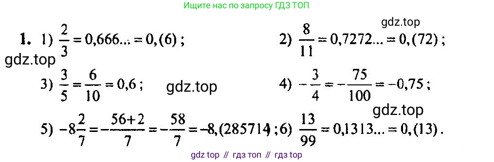 Алгебра, 10-11 класс Учебник, авторы: Алимов Шавкат Арифджанович, Колягин Юрий Михайлович, Ткачева Мария Владимировна, Федорова Надежда Евгеньевна, Шабунин Михаил Иванович, издательство Просвещение, Москва, 2014, страница 6, номер 1, Решение 5