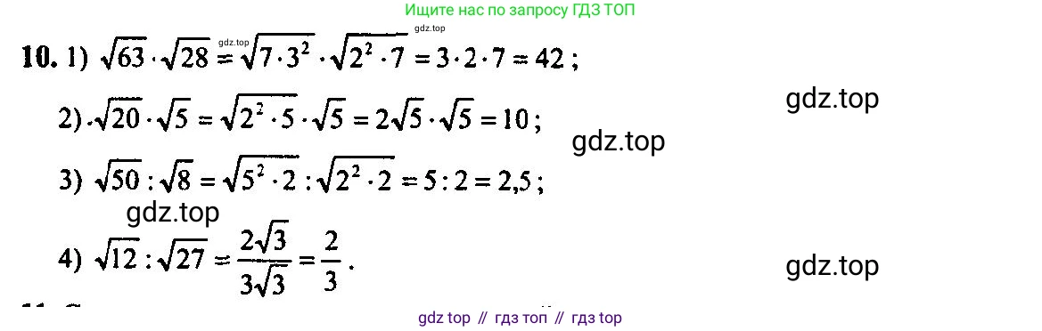 Алгебра, 10-11 класс Учебник, авторы: Алимов Шавкат Арифджанович, Колягин Юрий Михайлович, Ткачева Мария Владимировна, Федорова Надежда Евгеньевна, Шабунин Михаил Иванович, издательство Просвещение, Москва, 2014, страница 10, номер 10, Решение 5