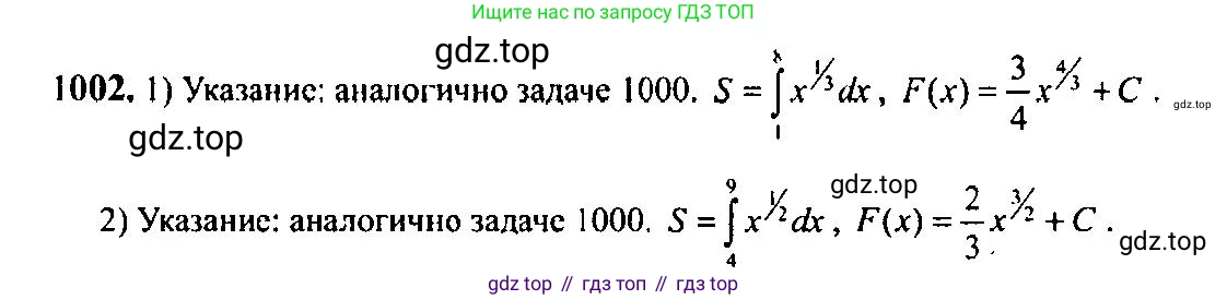 Алгебра, 10-11 класс Учебник, авторы: Алимов Шавкат Арифджанович, Колягин Юрий Михайлович, Ткачева Мария Владимировна, Федорова Надежда Евгеньевна, Шабунин Михаил Иванович, издательство Просвещение, Москва, 2014, страница 301, номер 1002, Решение 5