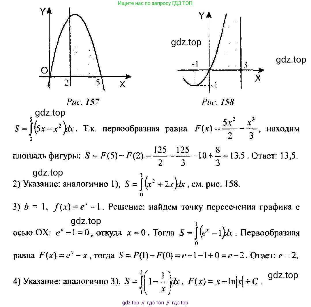 Алгебра, 10-11 класс Учебник, авторы: Алимов Шавкат Арифджанович, Колягин Юрий Михайлович, Ткачева Мария Владимировна, Федорова Надежда Евгеньевна, Шабунин Михаил Иванович, издательство Просвещение, Москва, 2014, страница 301, номер 1003, Решение 5 (продолжение 2)