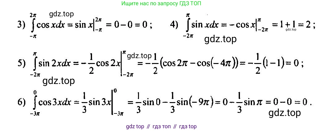 Алгебра, 10-11 класс Учебник, авторы: Алимов Шавкат Арифджанович, Колягин Юрий Михайлович, Ткачева Мария Владимировна, Федорова Надежда Евгеньевна, Шабунин Михаил Иванович, издательство Просвещение, Москва, 2014, страница 303, номер 1005, Решение 5 (продолжение 2)