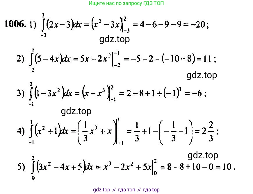 Алгебра, 10-11 класс Учебник, авторы: Алимов Шавкат Арифджанович, Колягин Юрий Михайлович, Ткачева Мария Владимировна, Федорова Надежда Евгеньевна, Шабунин Михаил Иванович, издательство Просвещение, Москва, 2014, страница 303, номер 1006, Решение 5