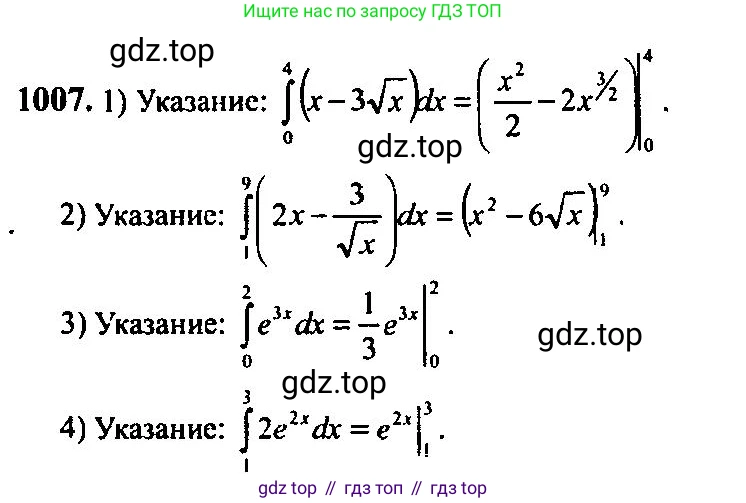 Алгебра, 10-11 класс Учебник, авторы: Алимов Шавкат Арифджанович, Колягин Юрий Михайлович, Ткачева Мария Владимировна, Федорова Надежда Евгеньевна, Шабунин Михаил Иванович, издательство Просвещение, Москва, 2014, страница 303, номер 1007, Решение 5