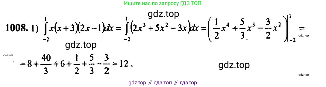 Алгебра, 10-11 класс Учебник, авторы: Алимов Шавкат Арифджанович, Колягин Юрий Михайлович, Ткачева Мария Владимировна, Федорова Надежда Евгеньевна, Шабунин Михаил Иванович, издательство Просвещение, Москва, 2014, страница 304, номер 1008, Решение 5