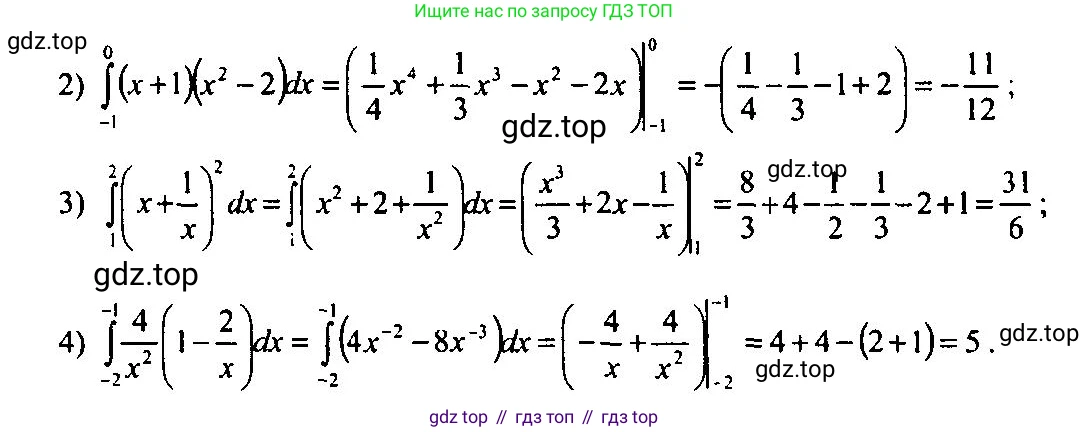Алгебра, 10-11 класс Учебник, авторы: Алимов Шавкат Арифджанович, Колягин Юрий Михайлович, Ткачева Мария Владимировна, Федорова Надежда Евгеньевна, Шабунин Михаил Иванович, издательство Просвещение, Москва, 2014, страница 304, номер 1008, Решение 5 (продолжение 2)