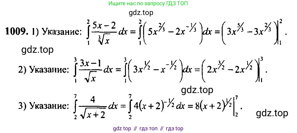 Алгебра, 10-11 класс Учебник, авторы: Алимов Шавкат Арифджанович, Колягин Юрий Михайлович, Ткачева Мария Владимировна, Федорова Надежда Евгеньевна, Шабунин Михаил Иванович, издательство Просвещение, Москва, 2014, страница 304, номер 1009, Решение 5