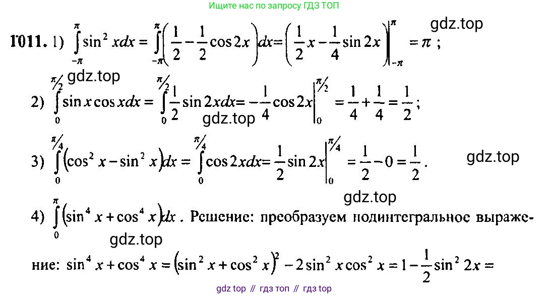 Алгебра, 10-11 класс Учебник, авторы: Алимов Шавкат Арифджанович, Колягин Юрий Михайлович, Ткачева Мария Владимировна, Федорова Надежда Евгеньевна, Шабунин Михаил Иванович, издательство Просвещение, Москва, 2014, страница 304, номер 1011, Решение 5