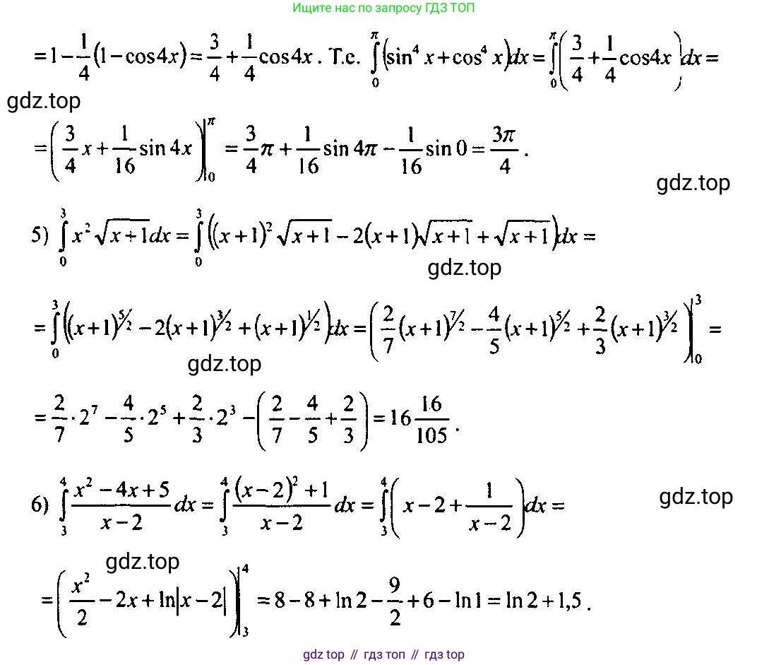 Алгебра, 10-11 класс Учебник, авторы: Алимов Шавкат Арифджанович, Колягин Юрий Михайлович, Ткачева Мария Владимировна, Федорова Надежда Евгеньевна, Шабунин Михаил Иванович, издательство Просвещение, Москва, 2014, страница 304, номер 1011, Решение 5 (продолжение 2)