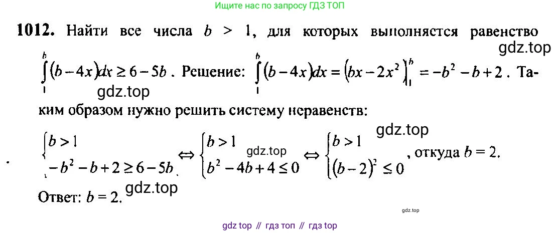 Алгебра, 10-11 класс Учебник, авторы: Алимов Шавкат Арифджанович, Колягин Юрий Михайлович, Ткачева Мария Владимировна, Федорова Надежда Евгеньевна, Шабунин Михаил Иванович, издательство Просвещение, Москва, 2014, страница 304, номер 1012, Решение 5