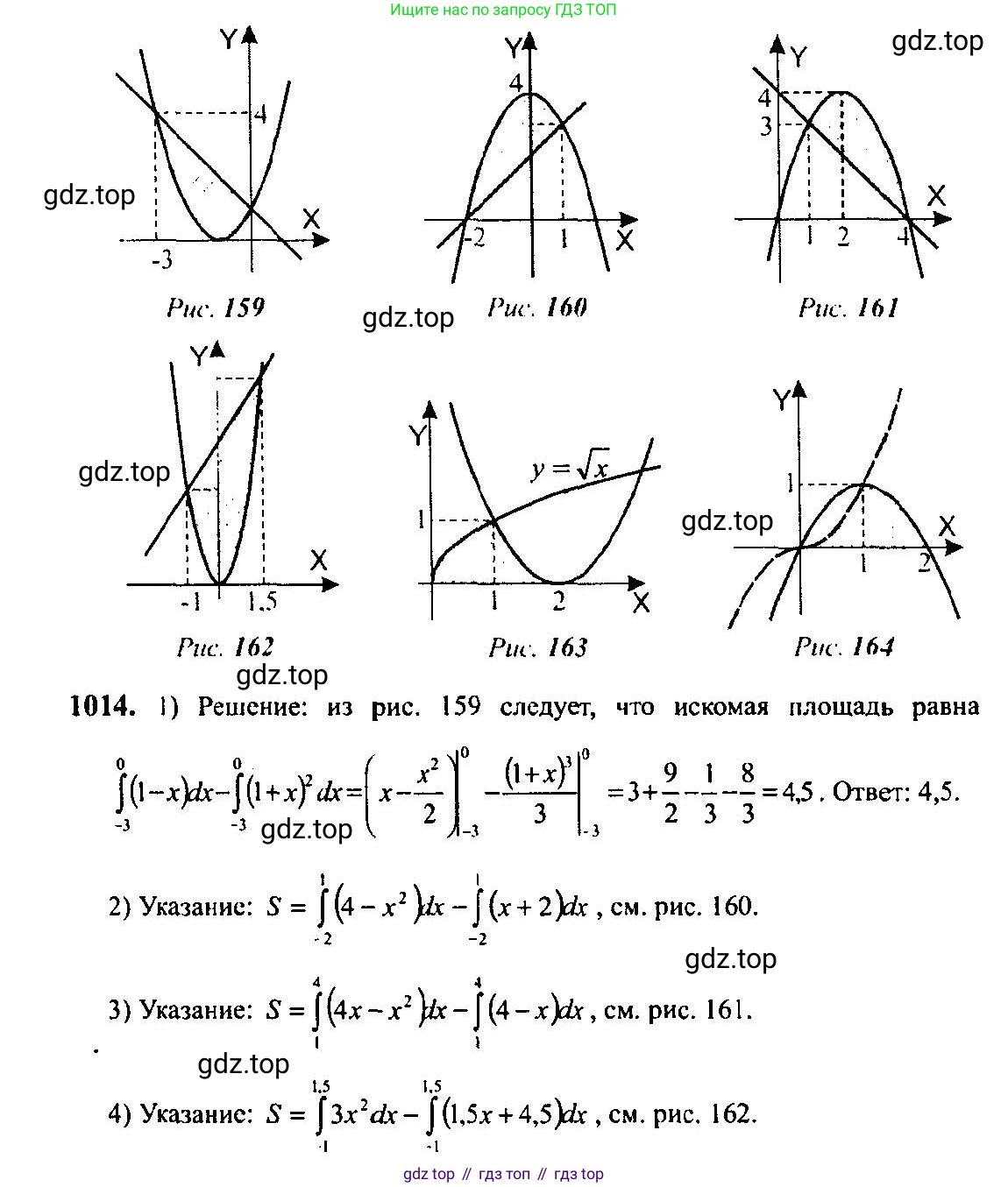 Алгебра, 10-11 класс Учебник, авторы: Алимов Шавкат Арифджанович, Колягин Юрий Михайлович, Ткачева Мария Владимировна, Федорова Надежда Евгеньевна, Шабунин Михаил Иванович, издательство Просвещение, Москва, 2014, страница 308, номер 1014, Решение 5