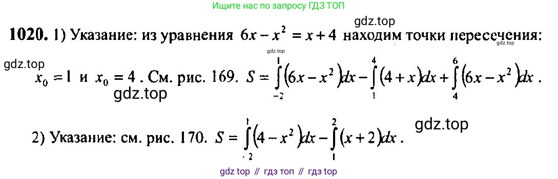 Алгебра, 10-11 класс Учебник, авторы: Алимов Шавкат Арифджанович, Колягин Юрий Михайлович, Ткачева Мария Владимировна, Федорова Надежда Евгеньевна, Шабунин Михаил Иванович, издательство Просвещение, Москва, 2014, страница 309, номер 1020, Решение 5