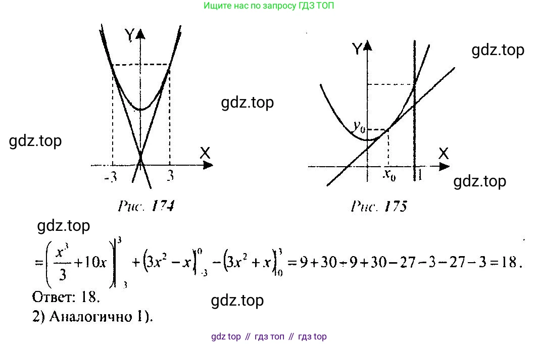 Алгебра, 10-11 класс Учебник, авторы: Алимов Шавкат Арифджанович, Колягин Юрий Михайлович, Ткачева Мария Владимировна, Федорова Надежда Евгеньевна, Шабунин Михаил Иванович, издательство Просвещение, Москва, 2014, страница 309, номер 1023, Решение 5 (продолжение 2)