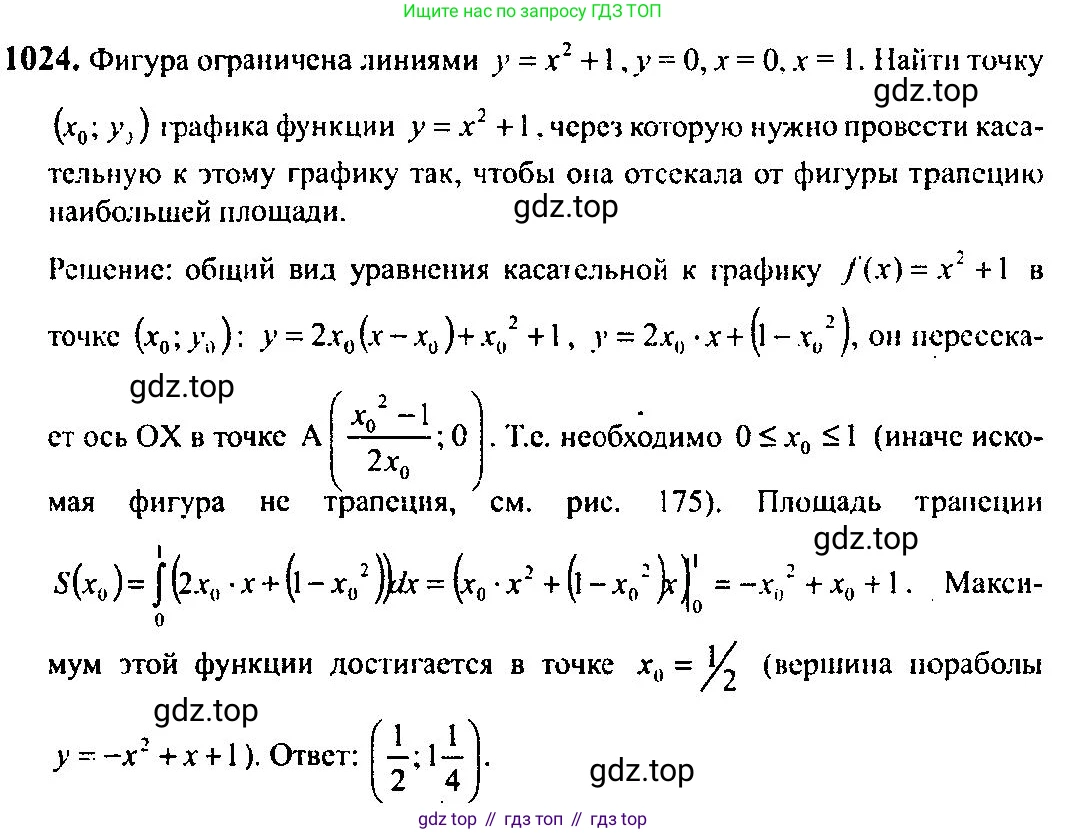 Алгебра, 10-11 класс Учебник, авторы: Алимов Шавкат Арифджанович, Колягин Юрий Михайлович, Ткачева Мария Владимировна, Федорова Надежда Евгеньевна, Шабунин Михаил Иванович, издательство Просвещение, Москва, 2014, страница 309, номер 1024, Решение 5