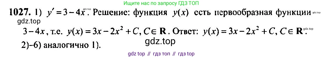 Алгебра, 10-11 класс Учебник, авторы: Алимов Шавкат Арифджанович, Колягин Юрий Михайлович, Ткачева Мария Владимировна, Федорова Надежда Евгеньевна, Шабунин Михаил Иванович, издательство Просвещение, Москва, 2014, страница 314, номер 1027, Решение 5