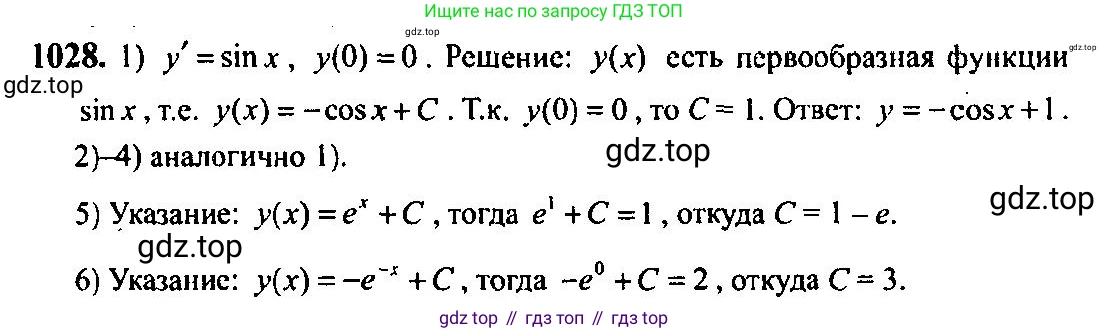 Алгебра, 10-11 класс Учебник, авторы: Алимов Шавкат Арифджанович, Колягин Юрий Михайлович, Ткачева Мария Владимировна, Федорова Надежда Евгеньевна, Шабунин Михаил Иванович, издательство Просвещение, Москва, 2014, страница 314, номер 1028, Решение 5