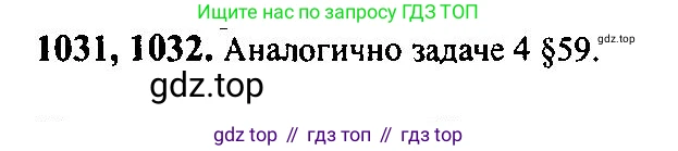 Алгебра, 10-11 класс Учебник, авторы: Алимов Шавкат Арифджанович, Колягин Юрий Михайлович, Ткачева Мария Владимировна, Федорова Надежда Евгеньевна, Шабунин Михаил Иванович, издательство Просвещение, Москва, 2014, страница 314, номер 1032, Решение 5