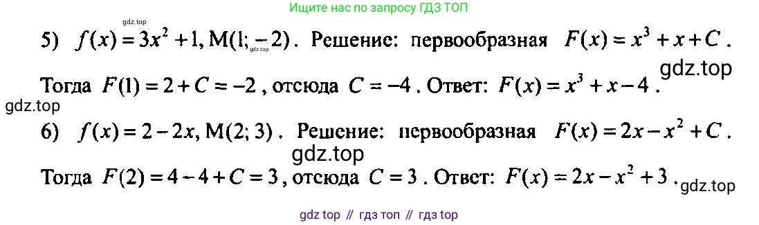 Алгебра, 10-11 класс Учебник, авторы: Алимов Шавкат Арифджанович, Колягин Юрий Михайлович, Ткачева Мария Владимировна, Федорова Надежда Евгеньевна, Шабунин Михаил Иванович, издательство Просвещение, Москва, 2014, страница 315, номер 1033, Решение 5 (продолжение 2)