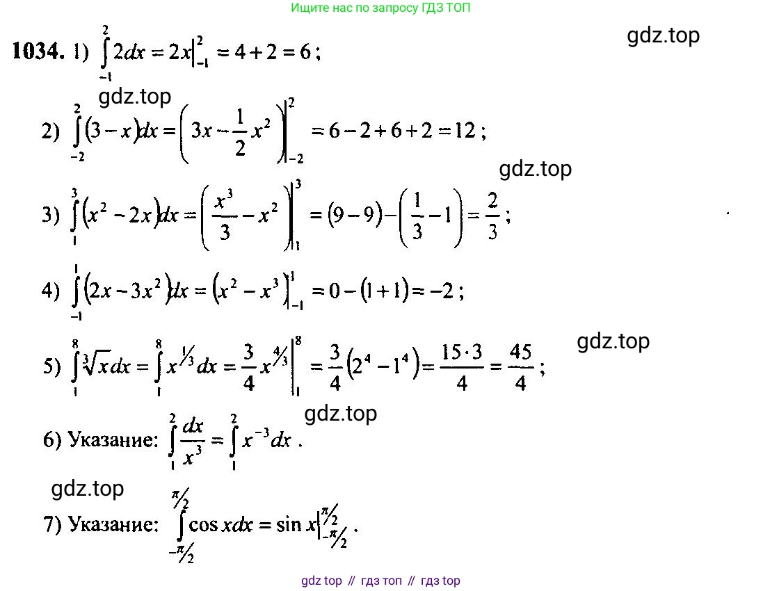 Алгебра, 10-11 класс Учебник, авторы: Алимов Шавкат Арифджанович, Колягин Юрий Михайлович, Ткачева Мария Владимировна, Федорова Надежда Евгеньевна, Шабунин Михаил Иванович, издательство Просвещение, Москва, 2014, страница 315, номер 1034, Решение 5